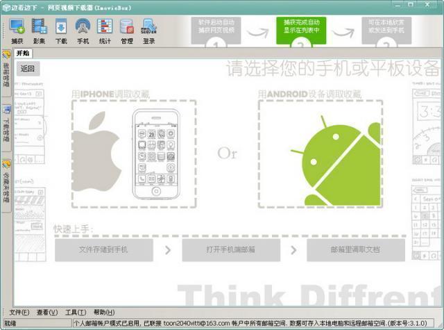 ImovieBox (64bit)_图片1